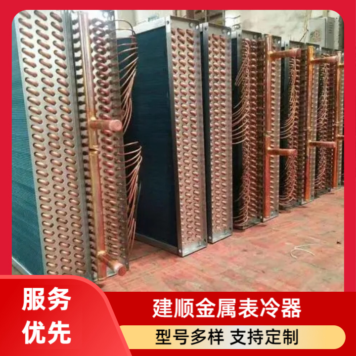 銅管鋁箔蒸發器