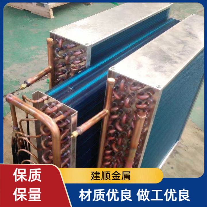 銅管鋁箔蒸發器