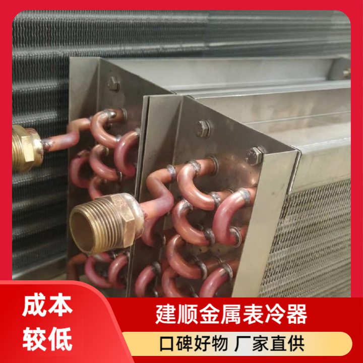 銅管鋁箔蒸發器